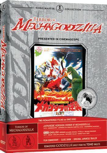 Terror of Mechagodzilla New Remastered Godzilla DVD